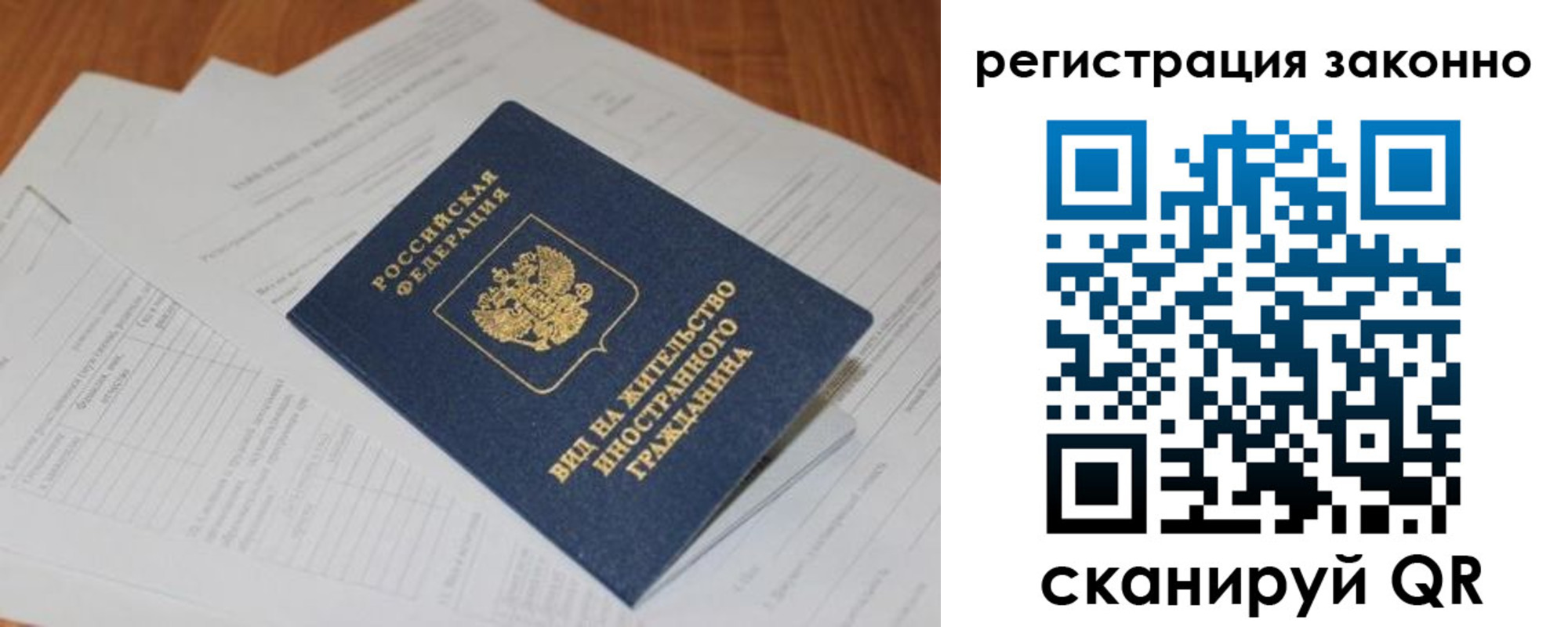 временная регистрация надежно в Туймазы