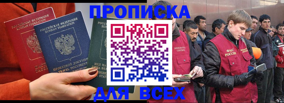 пропишу в квартире в Туймазы