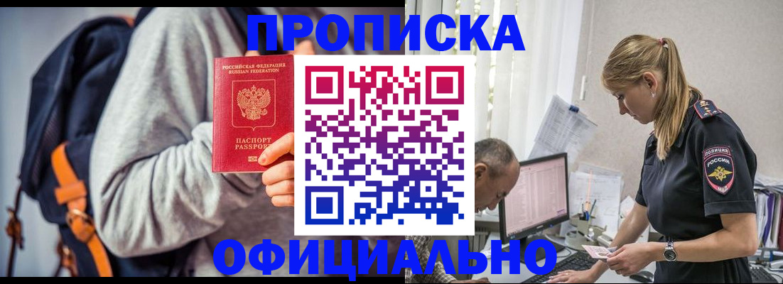 временная регистрация купить в Туймазы