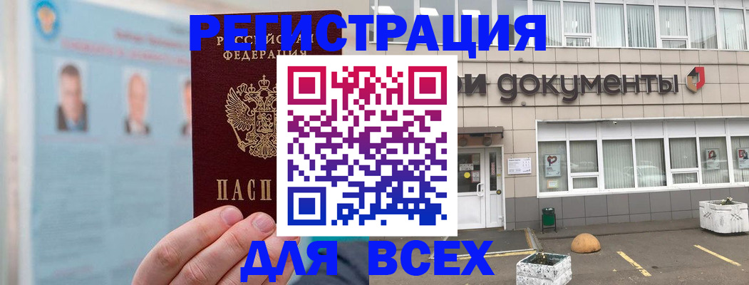 купить прописку в Туймазы