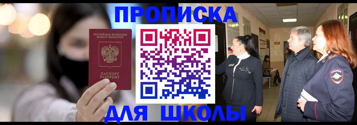 прописка паспорт в Туймазы