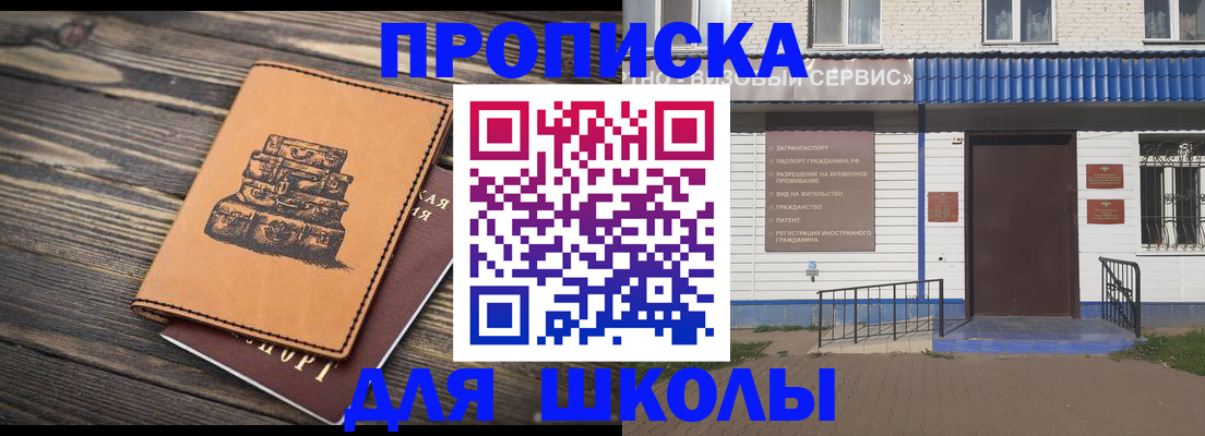 временная регистрация 2025 в Туймазы