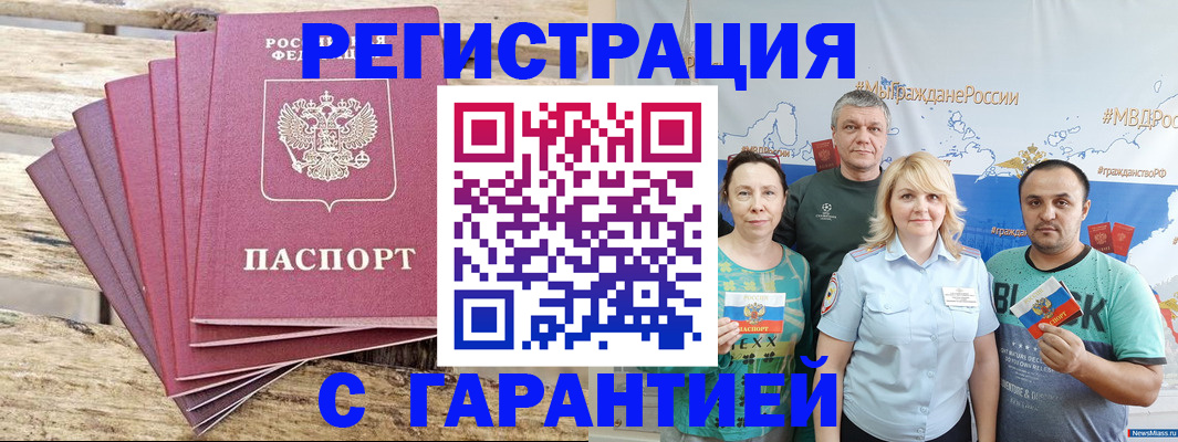 временная регистрация гарантия в Туймазы